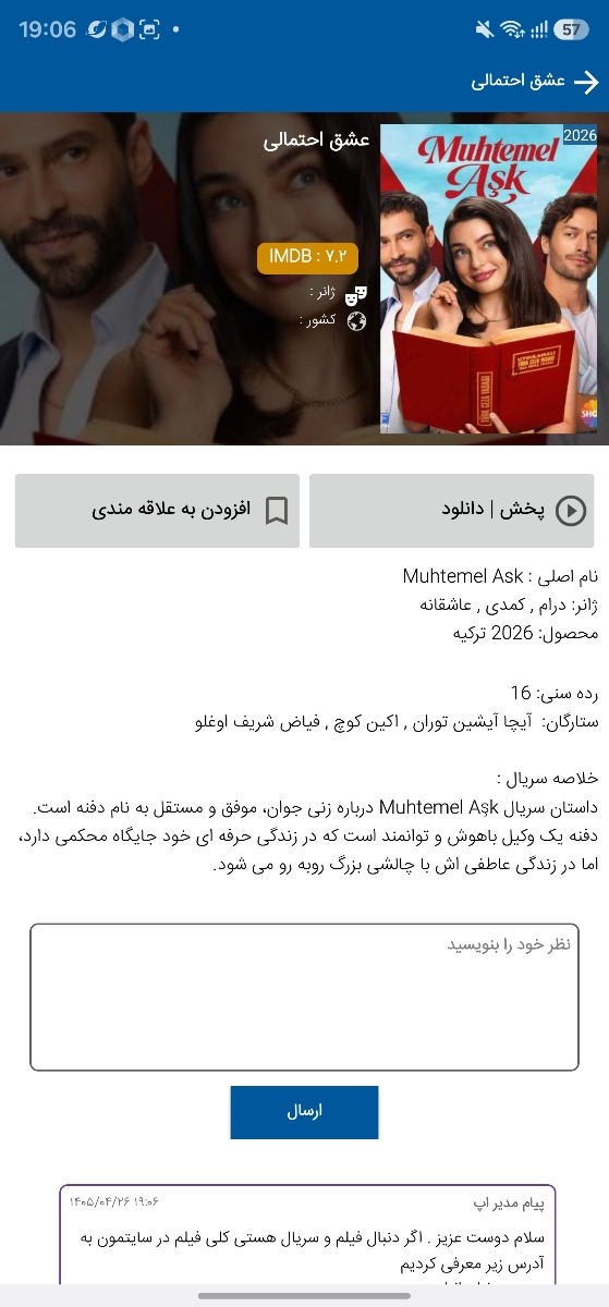 دوستان بیاییید اینجا فیلم معرفی کنین دوستان بیاییید اینجا فیلم معرفی کنین