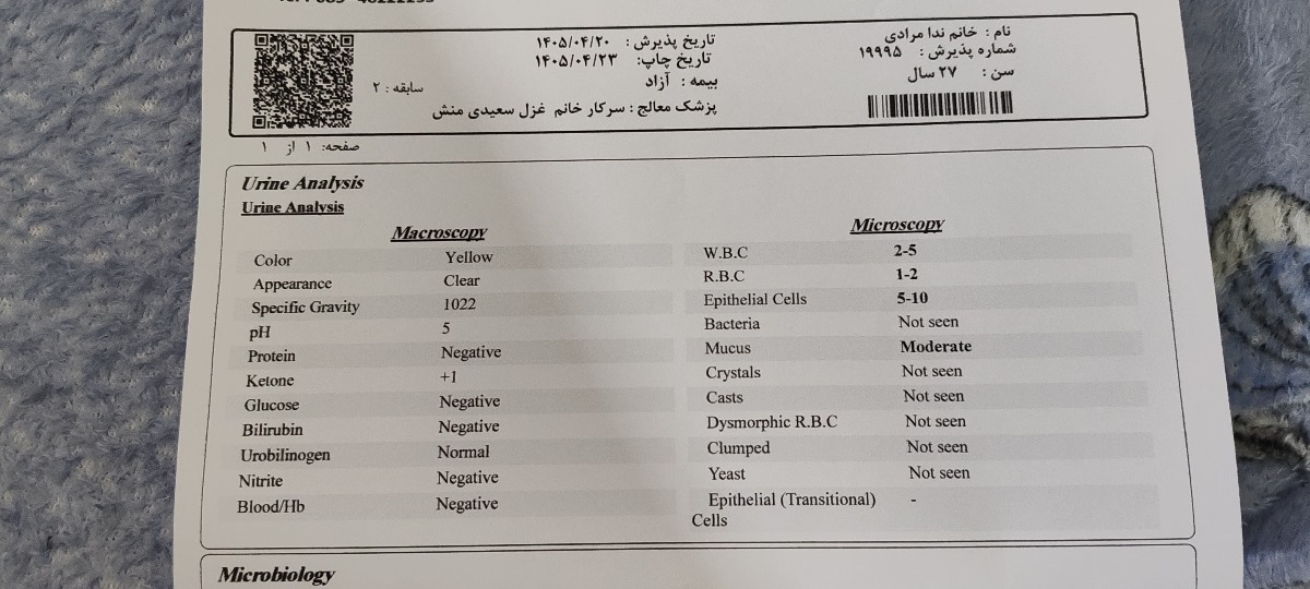عفونت ادراری و کشت ادرار