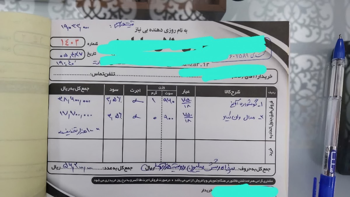 طلا فروشی معتبر سراغ دارین که طلاهاش کم اجرت باشه طلا فروشی معتبر سراغ دارین که طلاهاش کم اجرت باشه