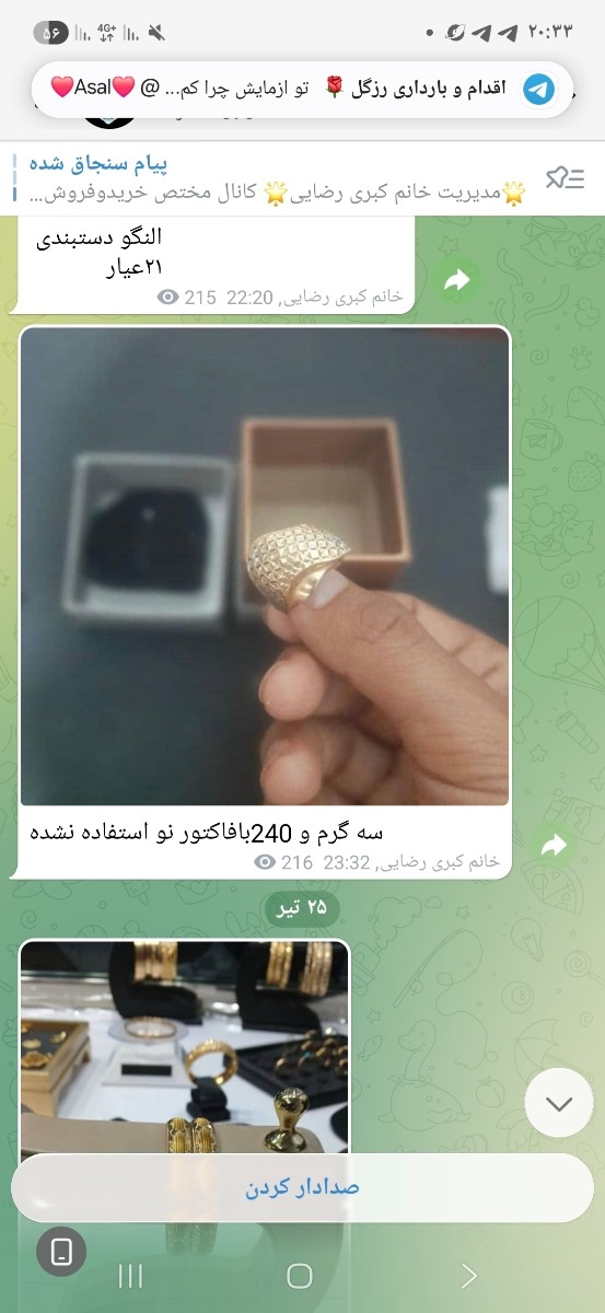 طلا فروشی معتبر سراغ دارین که طلاهاش کم اجرت باشه طلا فروشی معتبر سراغ دارین که طلاهاش کم اجرت باشه