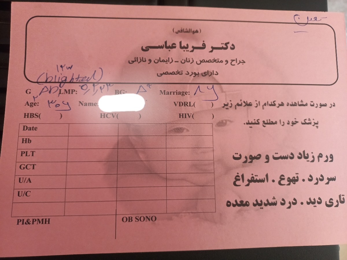 جواب سونو و کارت بارداری جواب سونو و کارت بارداری