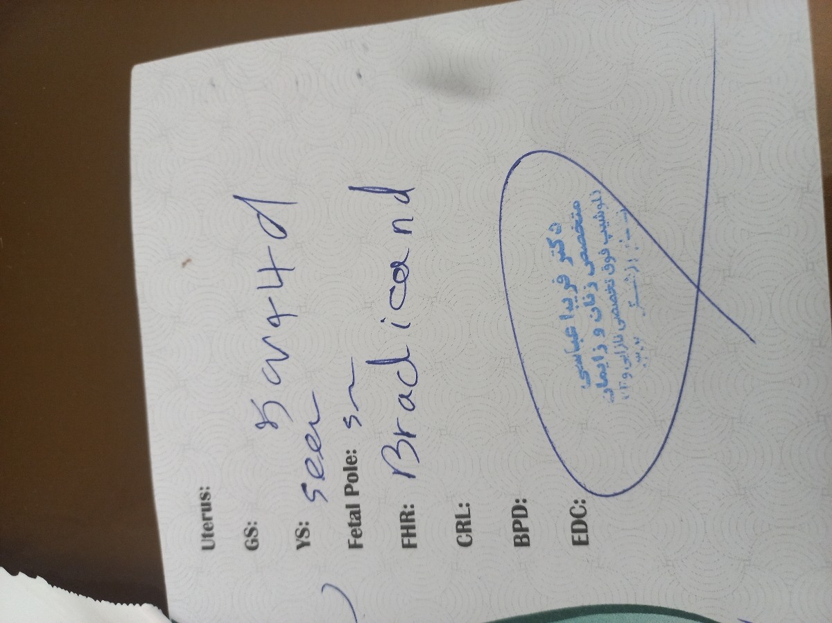 جواب سونو و کارت بارداری جواب سونو و کارت بارداری