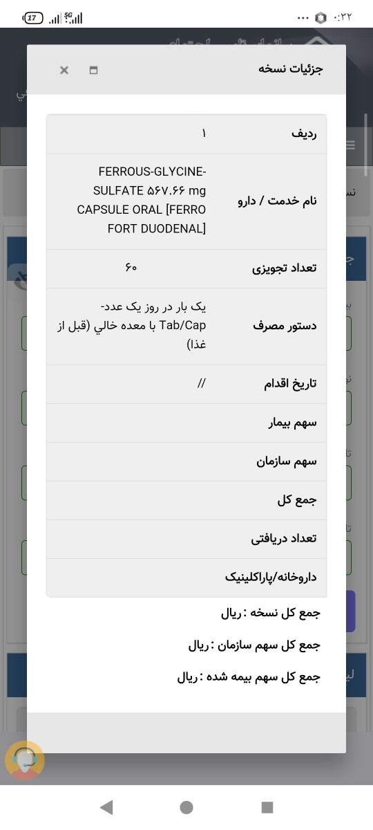 این قرص دوزش چنده؟؟ این قرص دوزش چنده؟؟