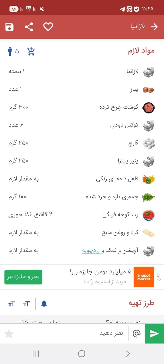 پیشنهاد غذا ، دسر، برای دورهمی دوستانه