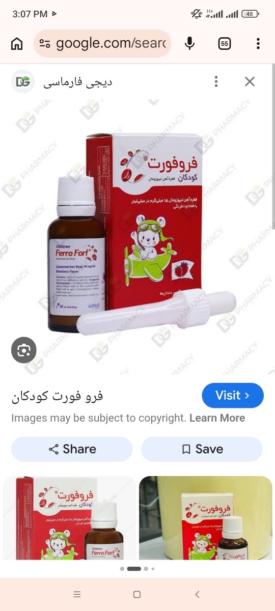 سلام گلا قطره اهن خوب که یبوست نده👌🏻