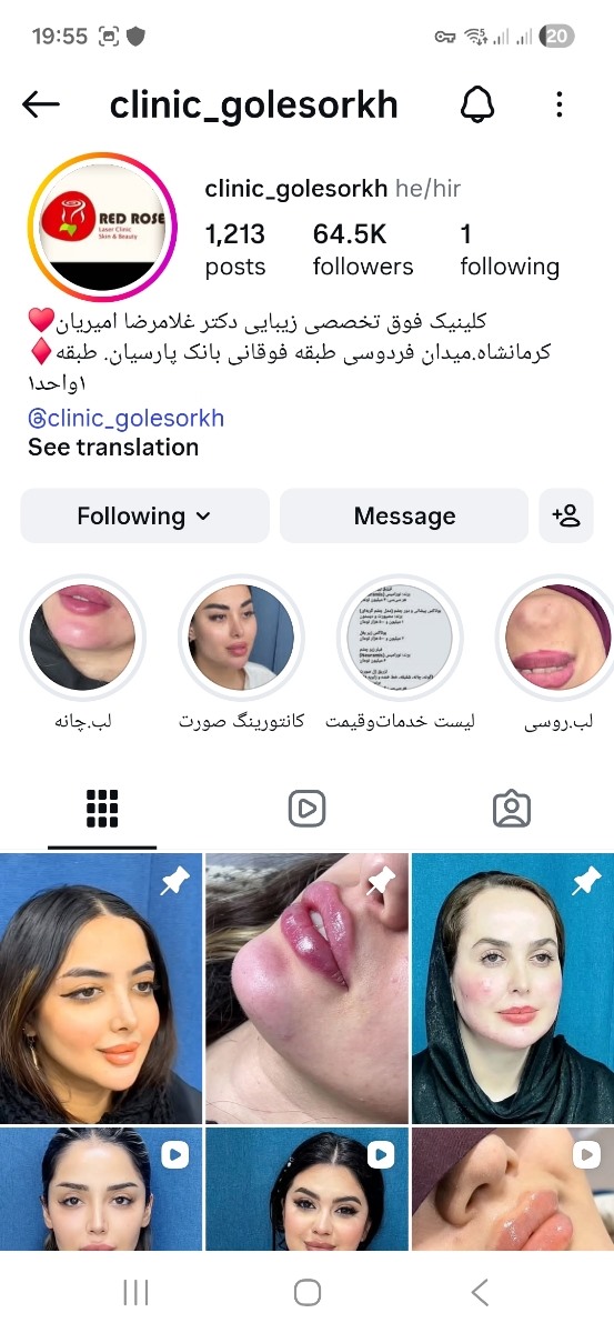 خانمهای عزیز کرمانشاهی بیاید لطفا 🌹
