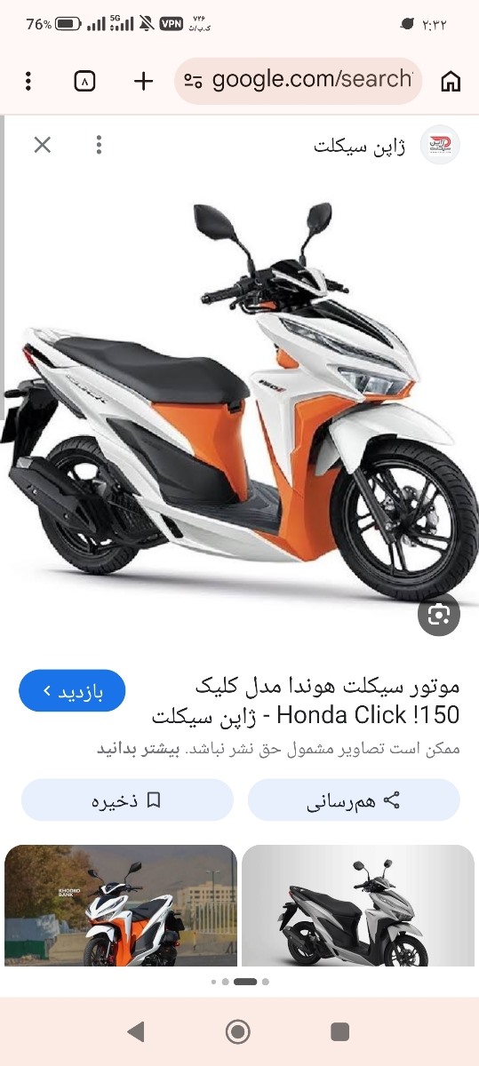 خرید موتور طرح کلیک خرید موتور طرح کلیک