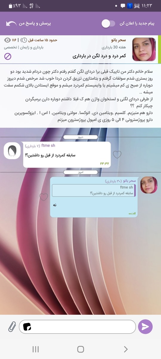 سلام لطفا جواب بدید سلام لطفا جواب بدید