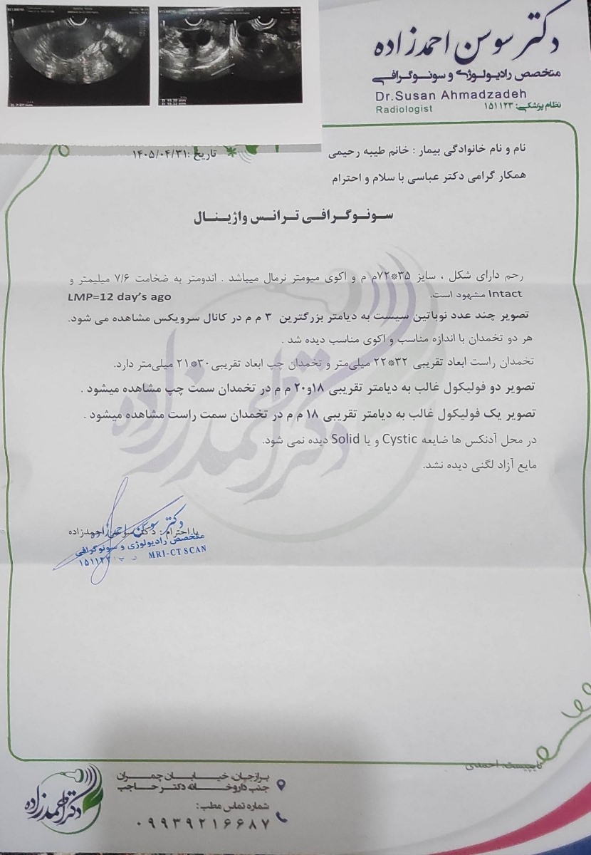 اشتباه خوردن قرص کلموفین