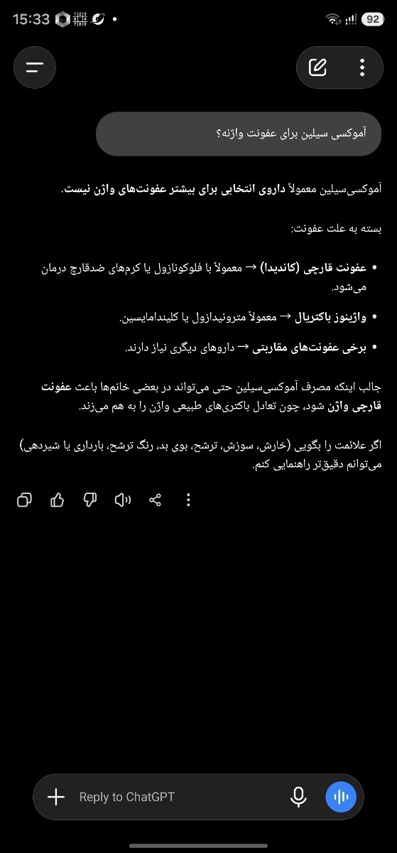 سلام دکتر جان من عفونت شدید دارم