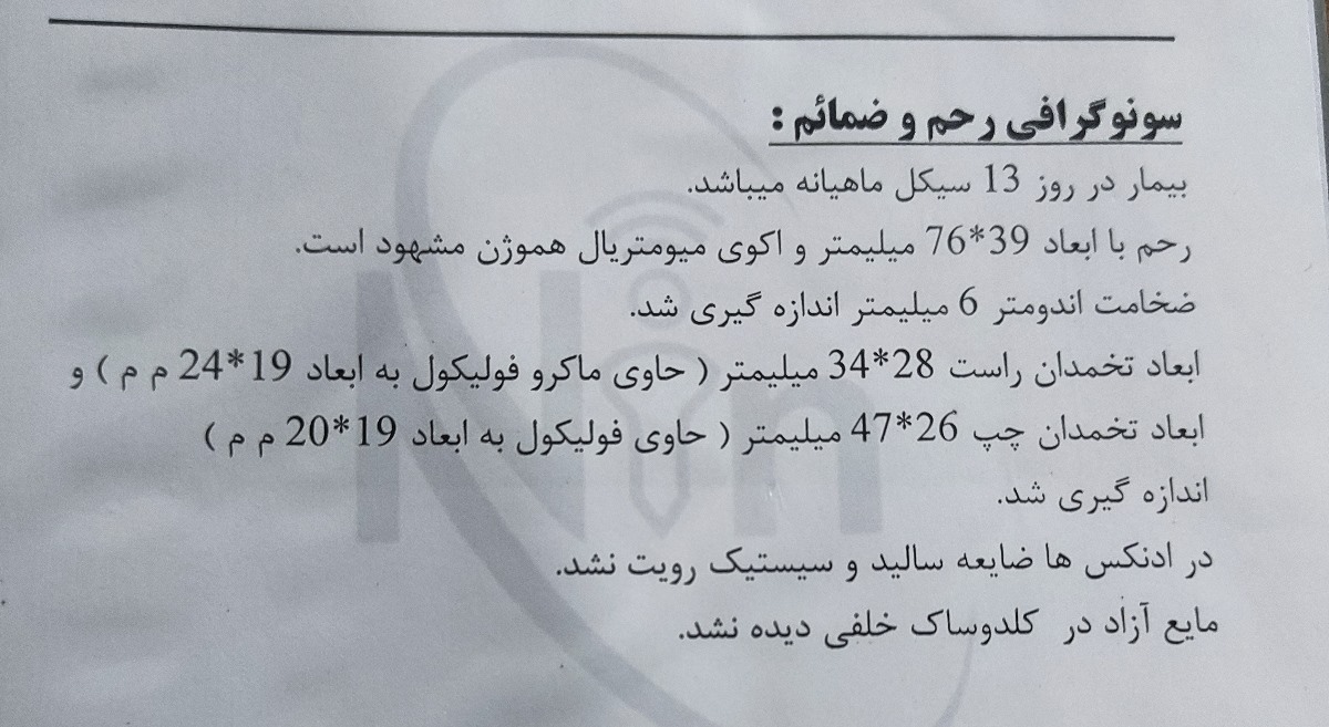 تفسیر آزمایش اسپرم همسر تفسیر آزمایش اسپرم همسر