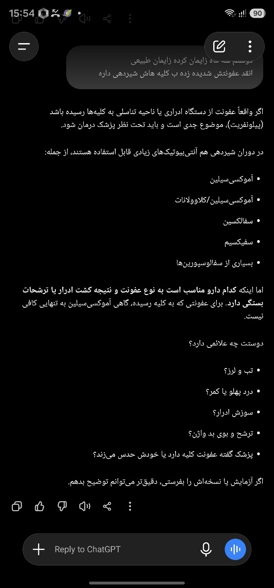 سلام دکتر جان من عفونت شدید دارم