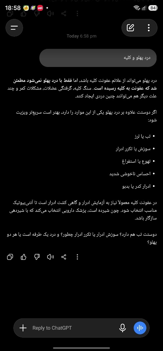 سلام دکتر جان من عفونت شدید دارم