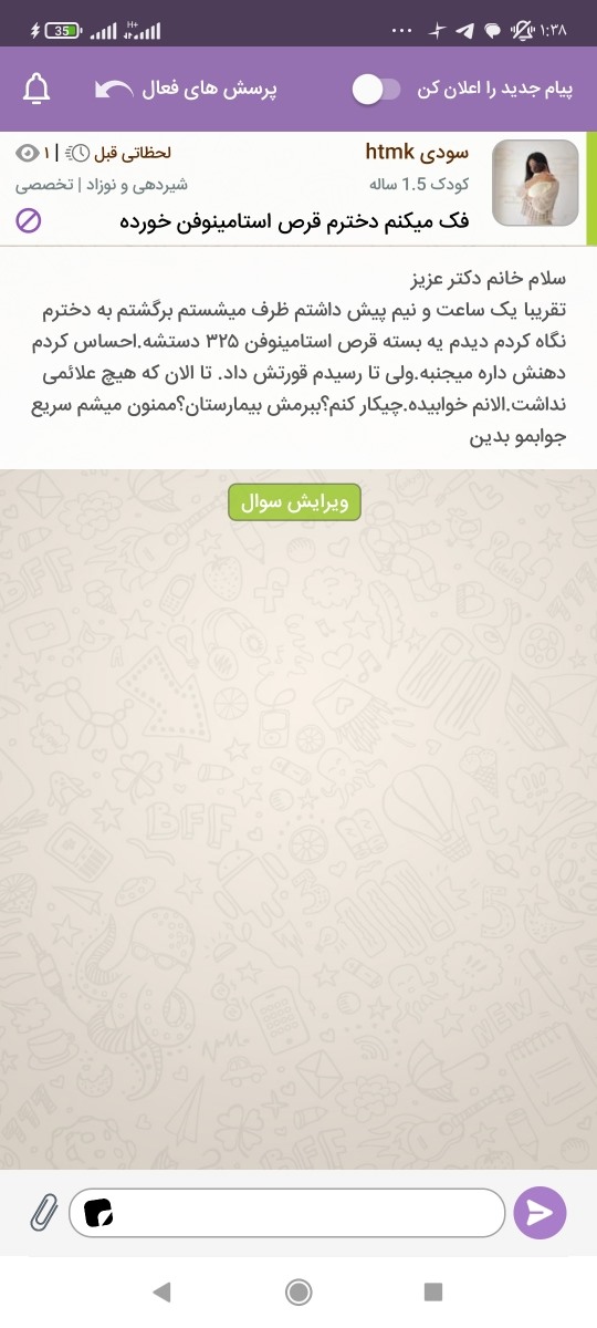 تاپیک اطلاع رسانی و پشتیبانی اوما تاپیک اطلاع رسانی و پشتیبانی اوما