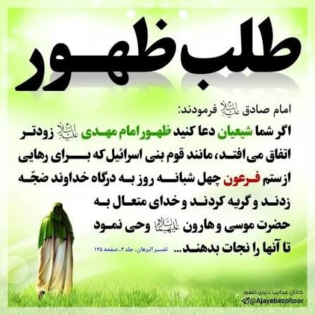 اگه براتون امکانش هست ممنون میشم یدونه زیارت عاشورا بخونید💚 اگه براتون امکانش هست ممنون میشم یدونه زیارت عاشورا بخونید💚