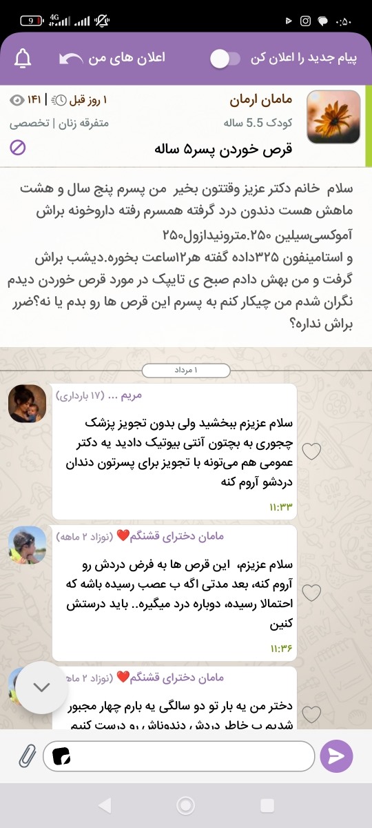 سلام وقتتون بخیر ببخشید من دیروز این سوال رو پرسیدم که خانم دکتر ازمسوال پرسیدن و من جواب دادم ولی دیگه جواب نگرفتم میشه این سوال منو جواب بدین ممنون میشم 🌹 سلام وقتتون بخیر ببخشید من دیروز این سوال رو پرسیدم که خانم دکتر ازمسوال پرسیدن و من جواب دادم ولی دیگه جواب نگرفتم میشه این سوال منو جواب بدین ممنون میشم 🌹