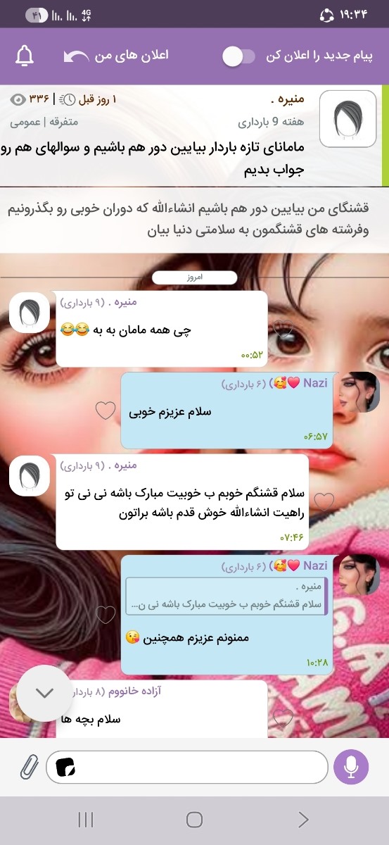 دوست داشتی بیا تو ای گروه با هم باشیم دوست داشتی بیا تو ای گروه با هم باشیم