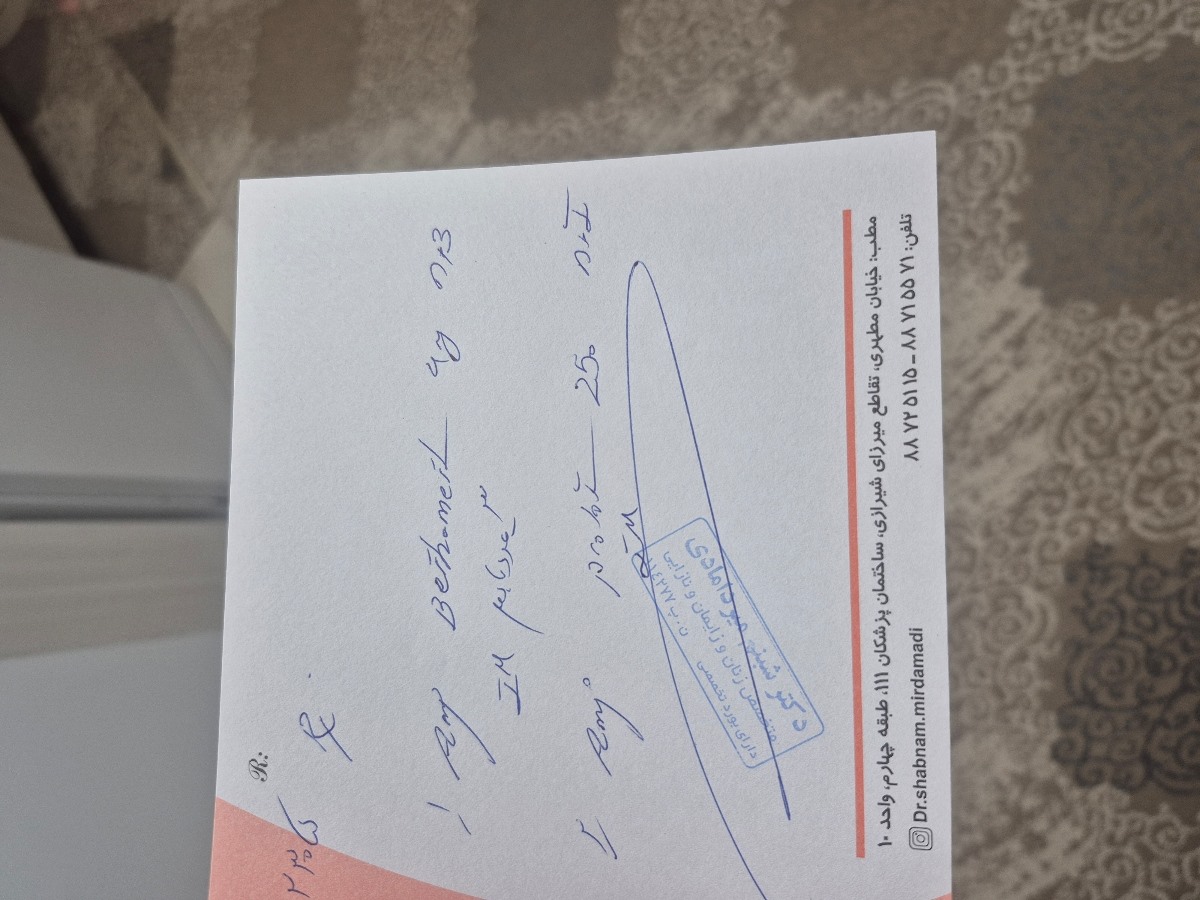 تزریق آمپول برای انقباض