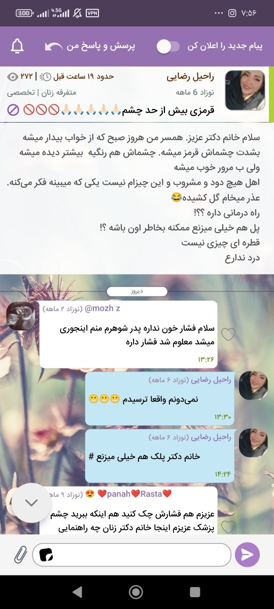 به خانم دکتر اطلاع میدین پیامم رو بخونن به خانم دکتر اطلاع میدین پیامم رو بخونن