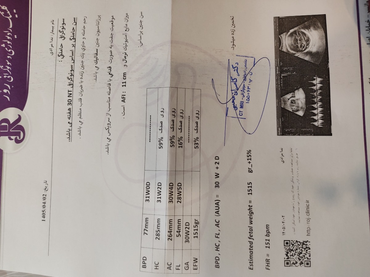 تفسیر سونو رشد جنین