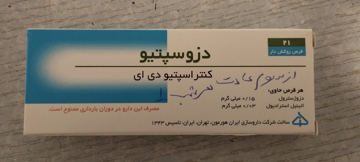 این قرصو دادن این قرصو دادن