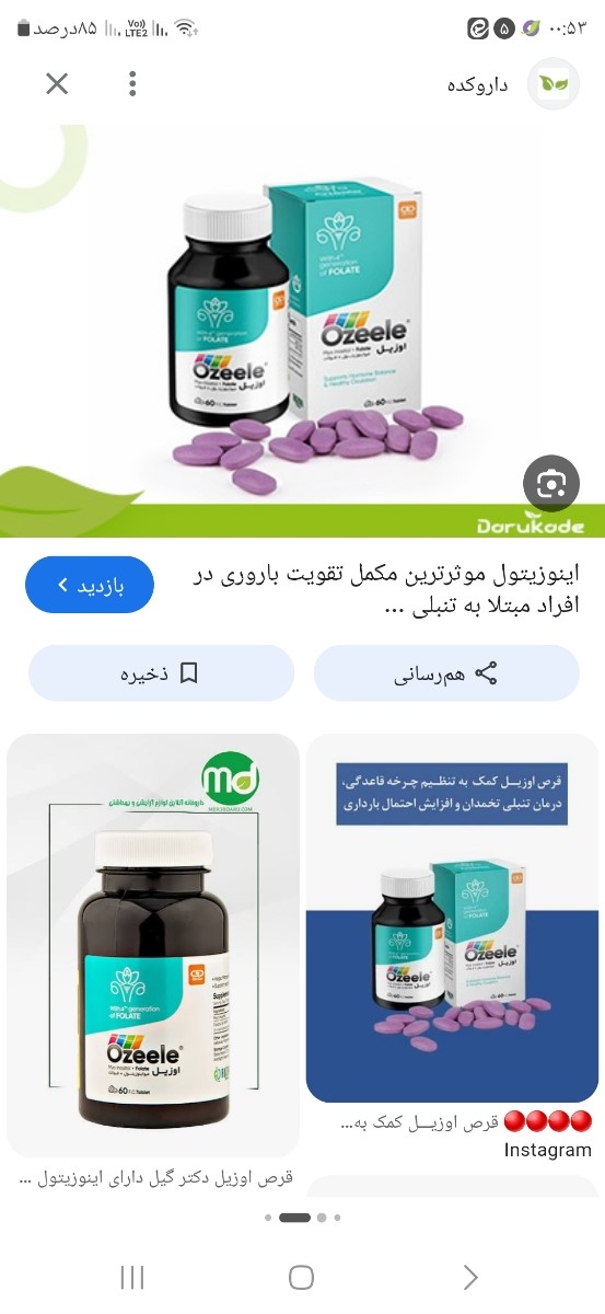 دکتر این قرصه بهم داد