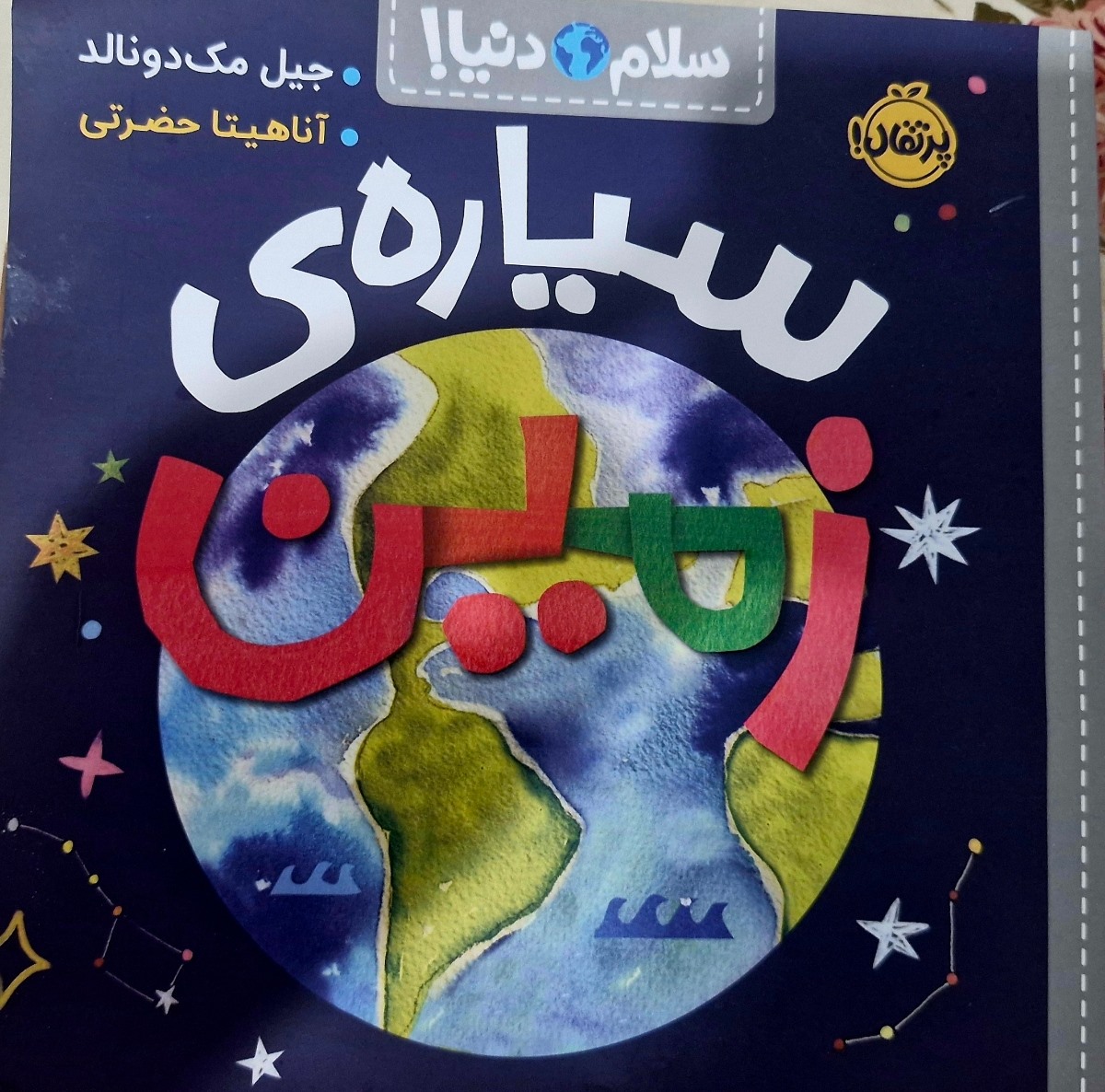 یه کتاب خوب دیگه