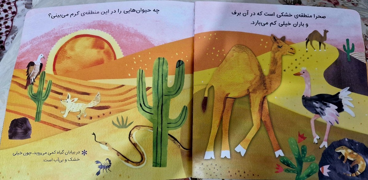 معرفی کتابهای خوب برای آگاهی بیشتر