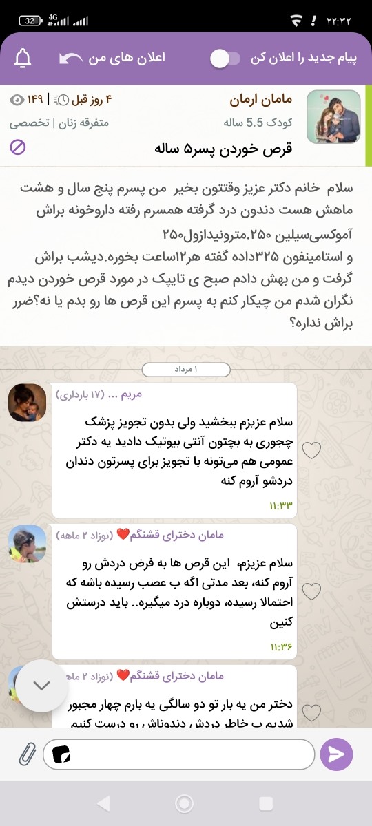 سلام وقتتون بخیر ببخشید من۴, روز پیش ی سوال پرسیدم خانم دکتر ازم سوال پرسیدن و من جواب دادم ولی دیگه جواب نگرفتم.الان ۴ روز از سوالم گذشته میشه پیگیری کنید دکتر جواب منو بدن.من که دیگه اون قرص ها رو ندادم به پسرم اما ذر کل میخوام بدونم میشه این قرص ها رو داد یا نه؟ سلام وقتتون بخیر ببخشید من۴, روز پیش ی سوال پرسیدم خانم دکتر ازم سوال پرسیدن و من جواب دادم ولی دیگه جواب نگرفتم.الان ۴ روز از سوالم گذشته میشه پیگیری کنید دکتر جواب منو بدن.من که دیگه اون قرص ها رو ندادم به پسرم اما ذر کل میخوام بدونم میشه این قرص ها رو داد یا نه؟