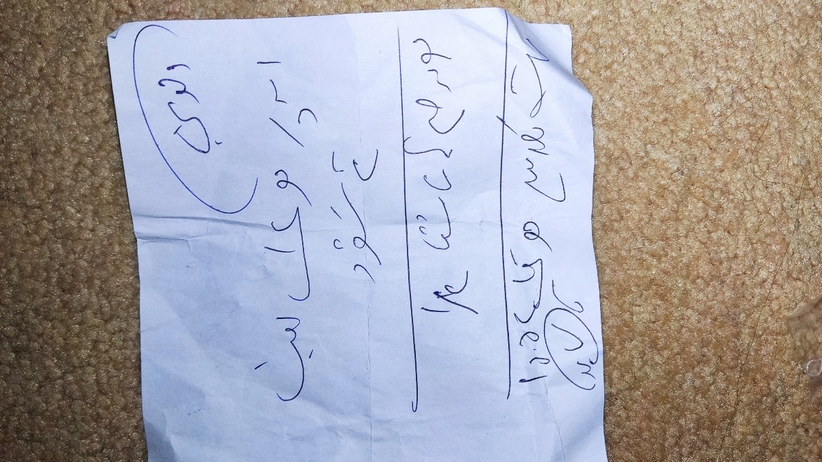 نسخه خوانی کسی بلده؟