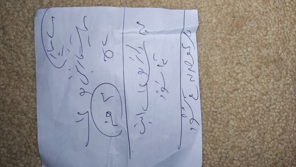 نسخه خوانی کسی بلده؟