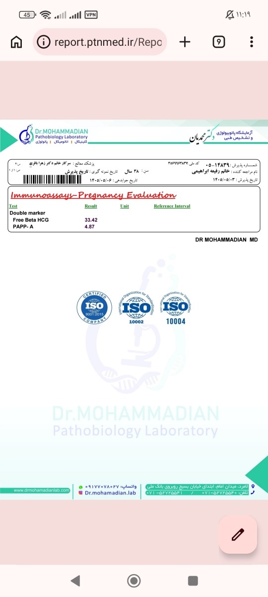 تفسیر ازمایش ان تی