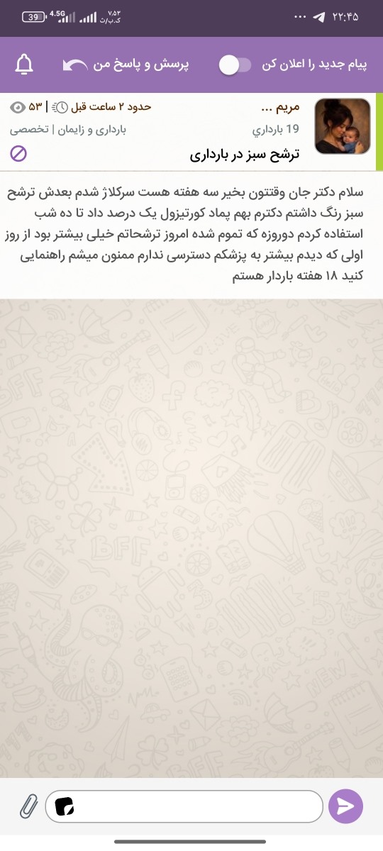 سلام دکتر جان میشه لطفاً جواب من رو هم بدید خدا خیرتون بده یه خورده دلنگرانم سلام دکتر جان میشه لطفاً جواب من رو هم بدید خدا خیرتون بده یه خورده دلنگرانم