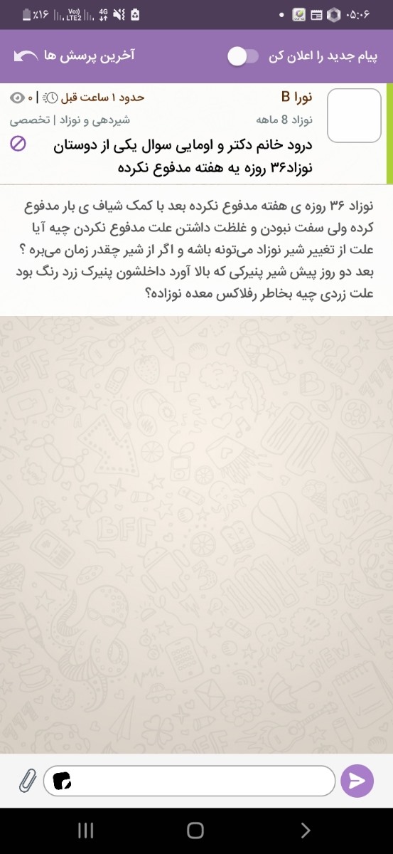 درود اورژانسی به دکتر بگین زودتر جواب بدن ممنون درود اورژانسی به دکتر بگین زودتر جواب بدن ممنون