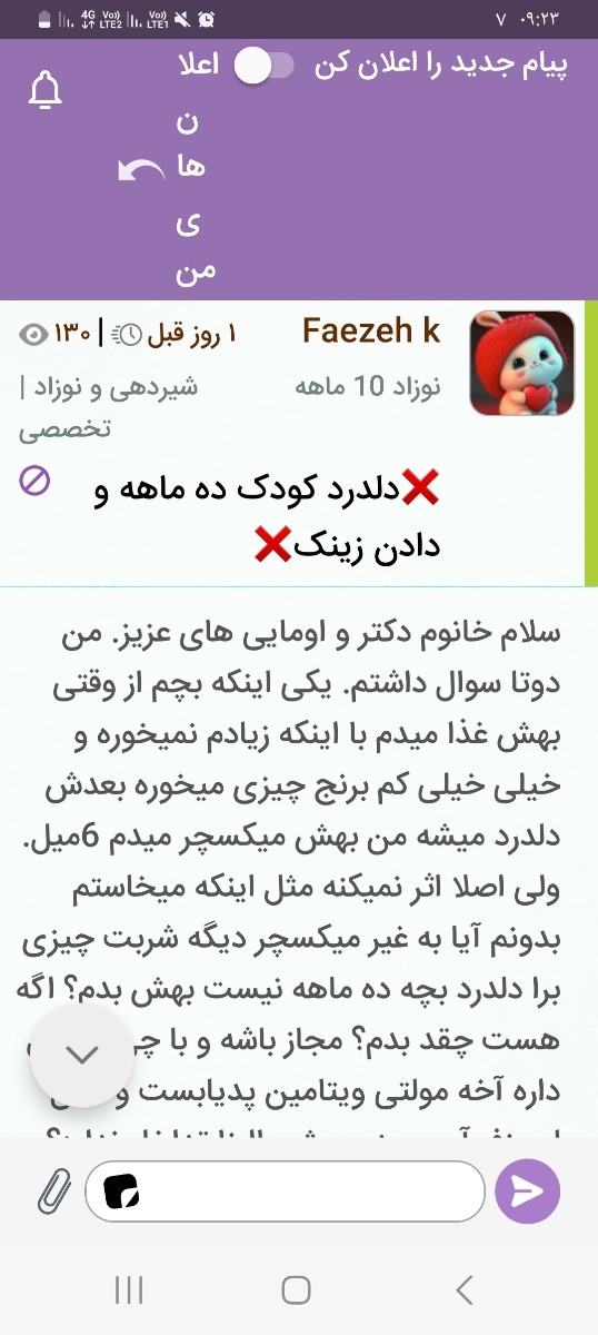 سلام خسته نباشید. ببخشید من جواب کاملمو دریافت نکردم. سلام خسته نباشید. ببخشید من جواب کاملمو دریافت نکردم.