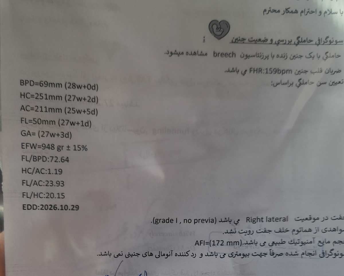این سونو دیروز بود این سونو دیروز بود