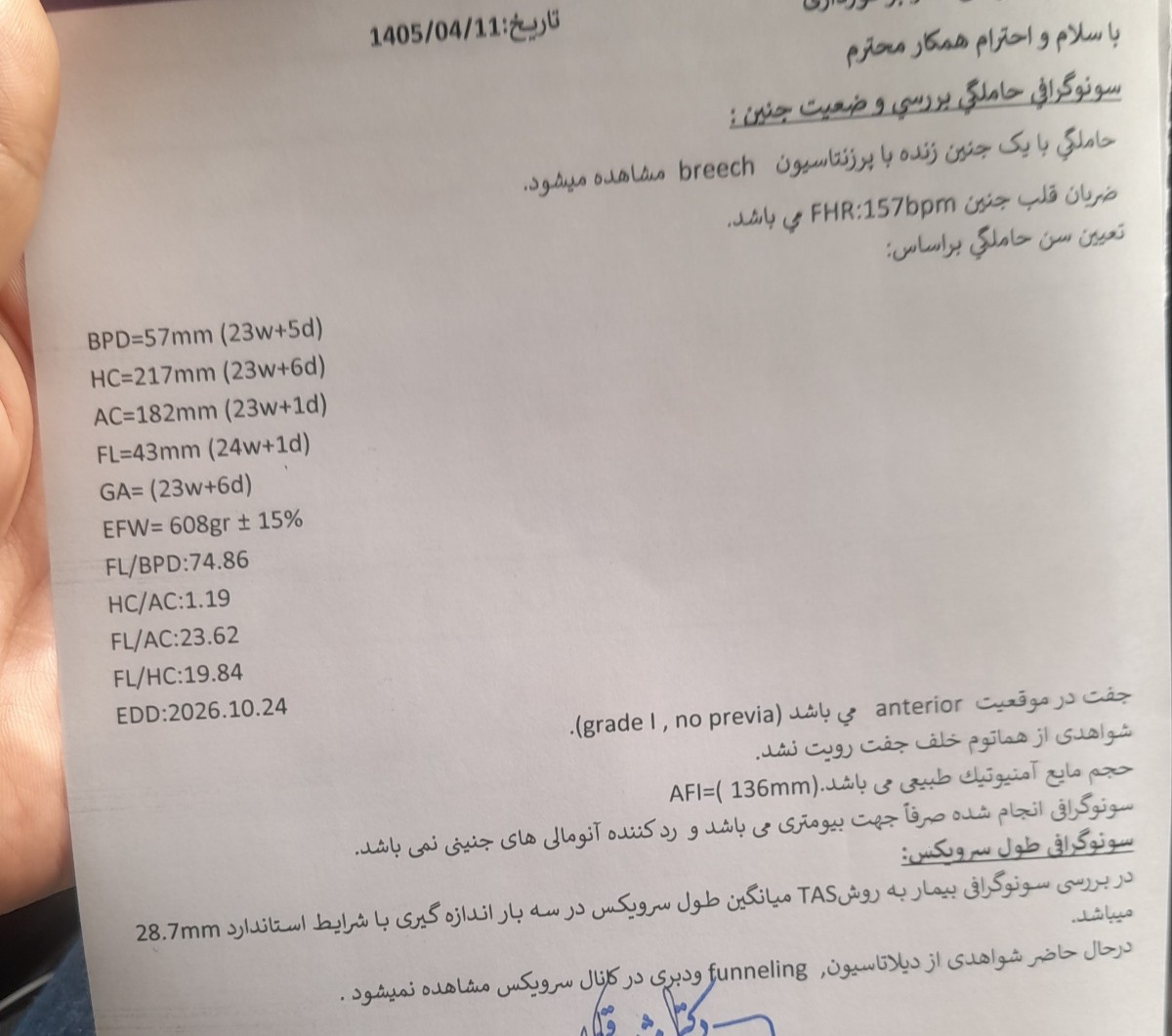 اینم سونو یکماه پیش اینم سونو یکماه پیش