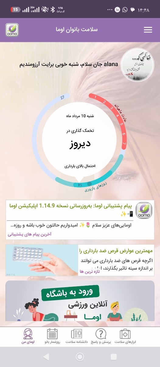 قطع قرص جلوگیری واقدام به بارداری