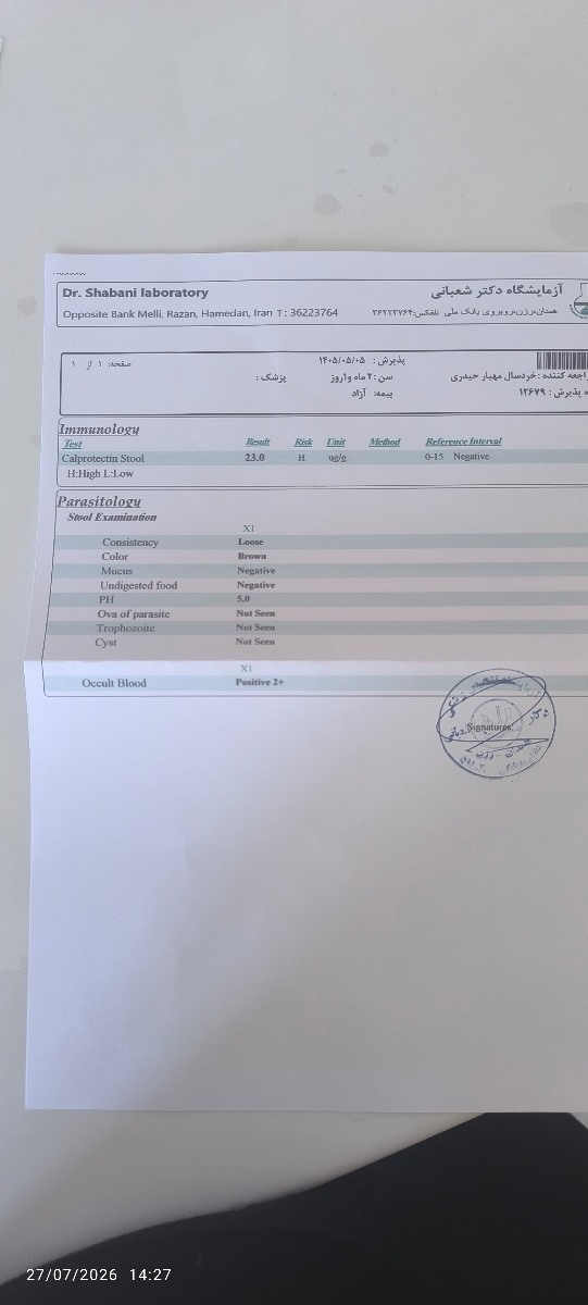 سلام خانم دکتر جواب آزمایش مدفوع پسرم رو چک میکنید بیزحمت سلام خانم دکتر جواب آزمایش مدفوع پسرم رو چک میکنید بیزحمت