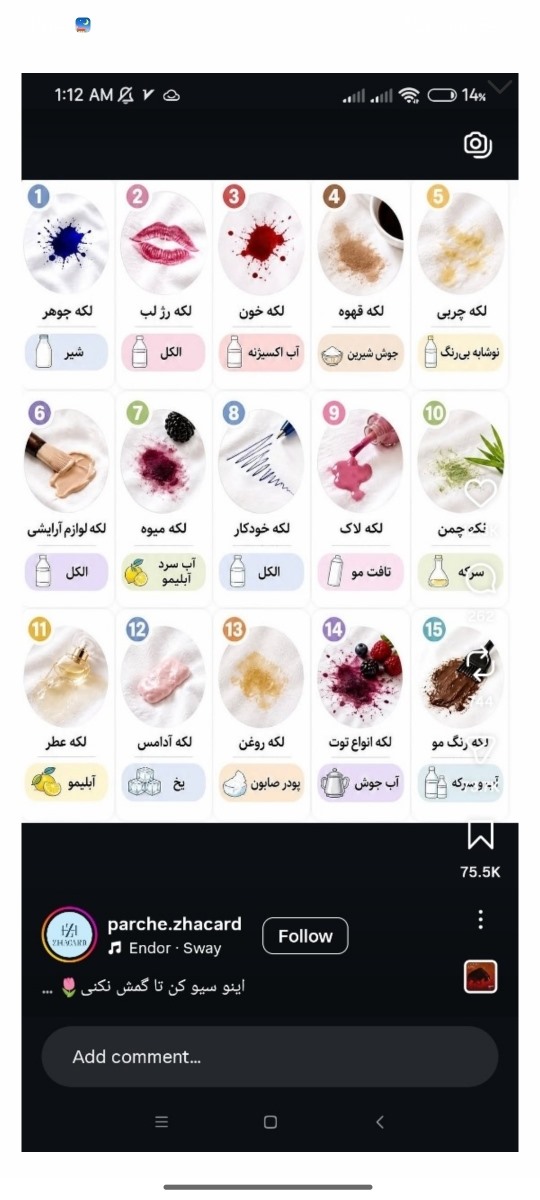 💅🏻بچه ها💅🏻 یه ترفند بگین که خودتون بلدین یا کشف کردین... 💅🏻بچه ها💅🏻 یه ترفند بگین که خودتون بلدین یا کشف کردین...