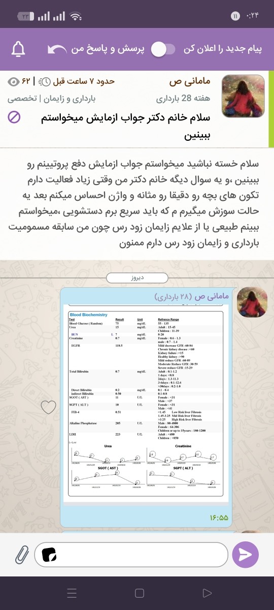 سلام خانم دکتر میشه جواب منو سریع بدین من خیلی تکرر ادرار دارم سلام خانم دکتر میشه جواب منو سریع بدین من خیلی تکرر ادرار دارم
