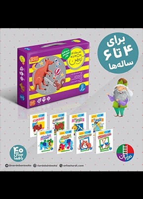 انتشارات نردبان