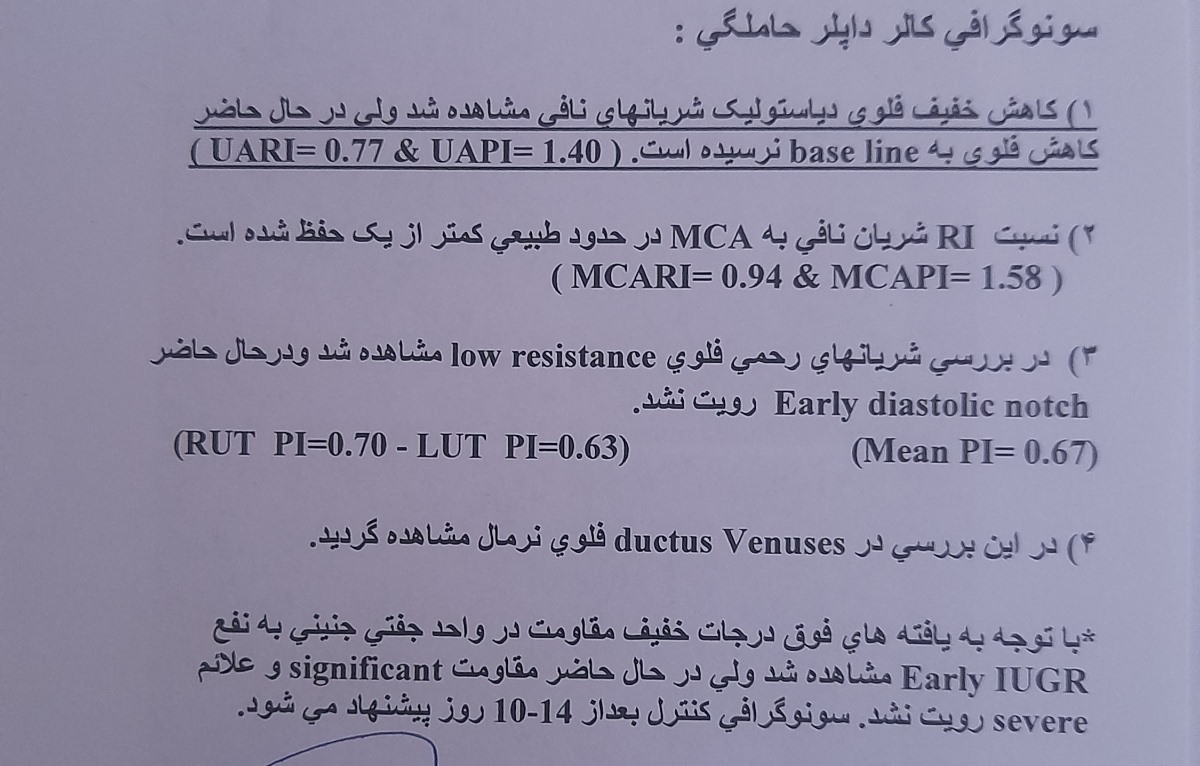 اینم سونو اینم سونو