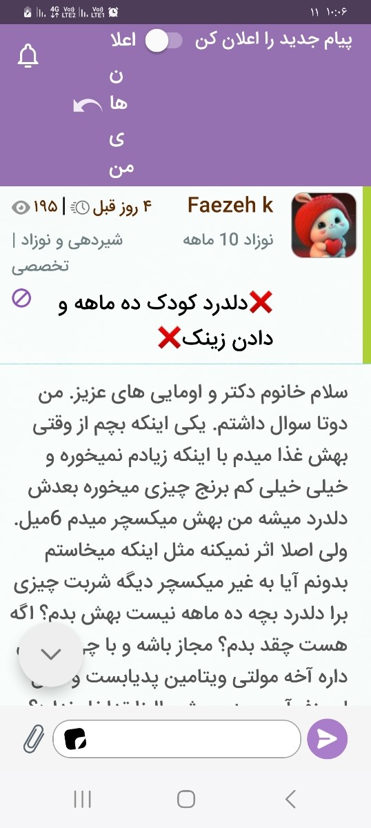 ممنون میشم جواب سوالی که پرسیدم بدید دکتر. ممنون میشم جواب سوالی که پرسیدم بدید دکتر.