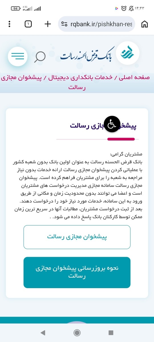 اینجا میرم اول بعد پیشخوان مجازی رسالت انتخاب میکنم اینجا میرم اول بعد پیشخوان مجازی رسالت انتخاب میکنم