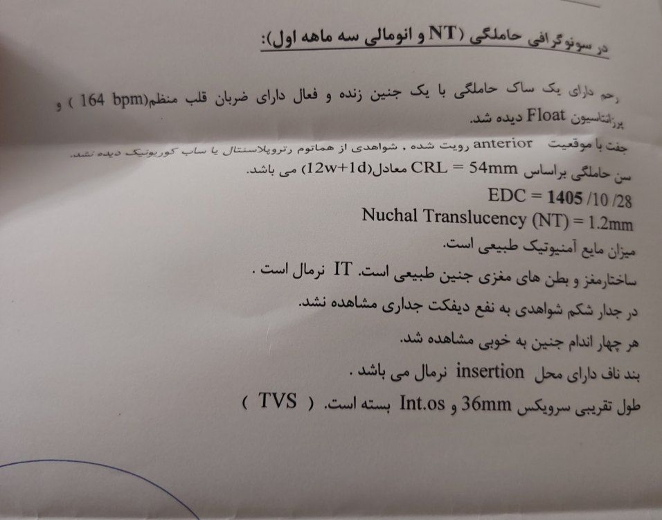 خونریزی بعد از رابطه در هفته 16 بارداری