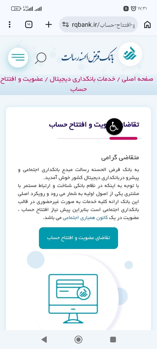 پیشخوان مجازی رسالت نمیتونم ثبت نام کنم پیشخوان مجازی رسالت نمیتونم ثبت نام کنم