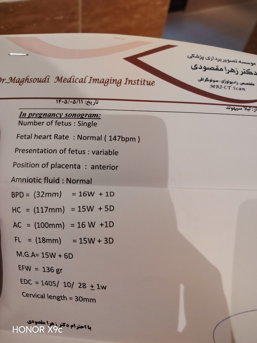 خونریزی بعد از رابطه در هفته 16 بارداری