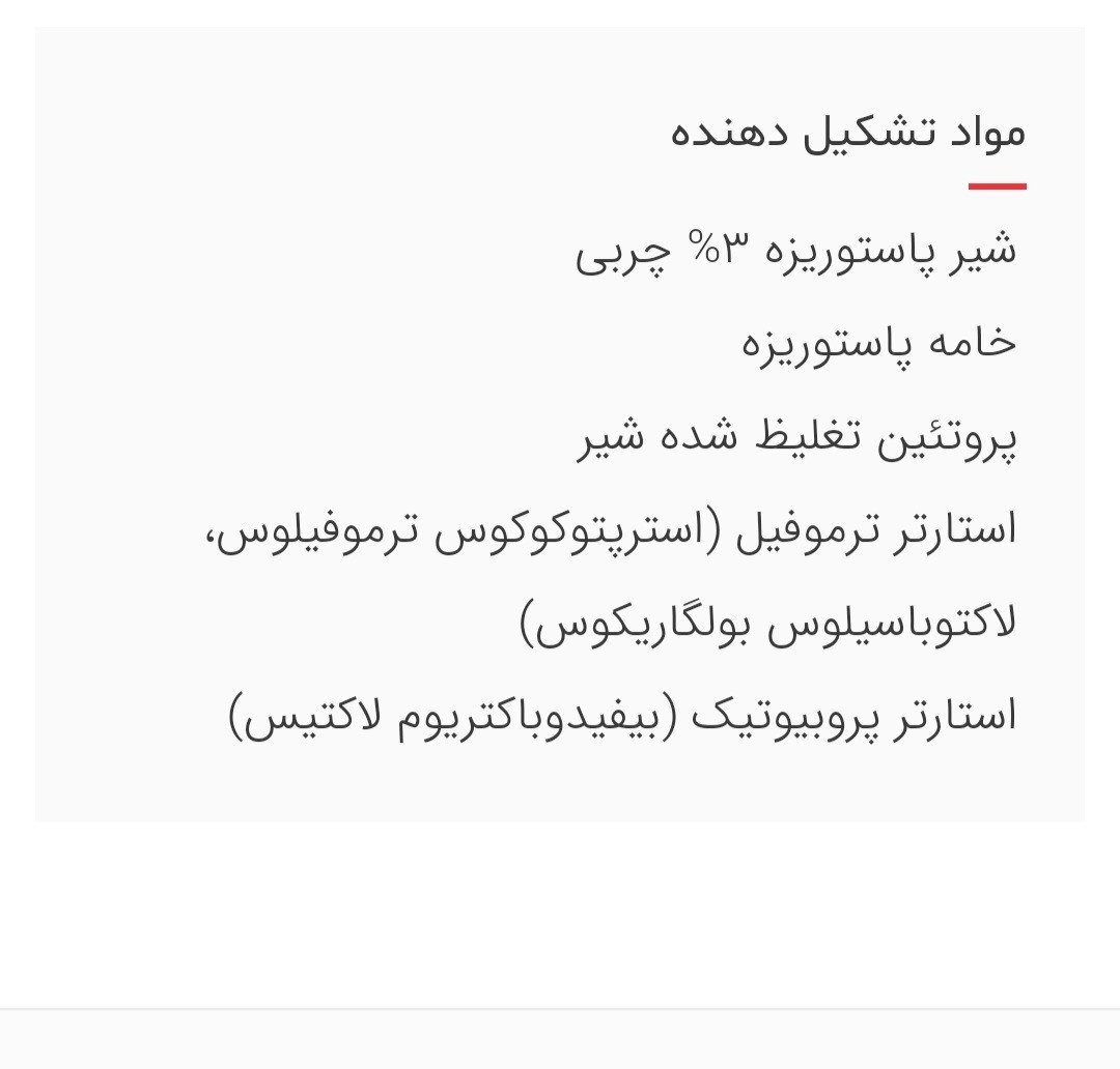 ماست مناسب برای نوزادان ماست مناسب برای نوزادان