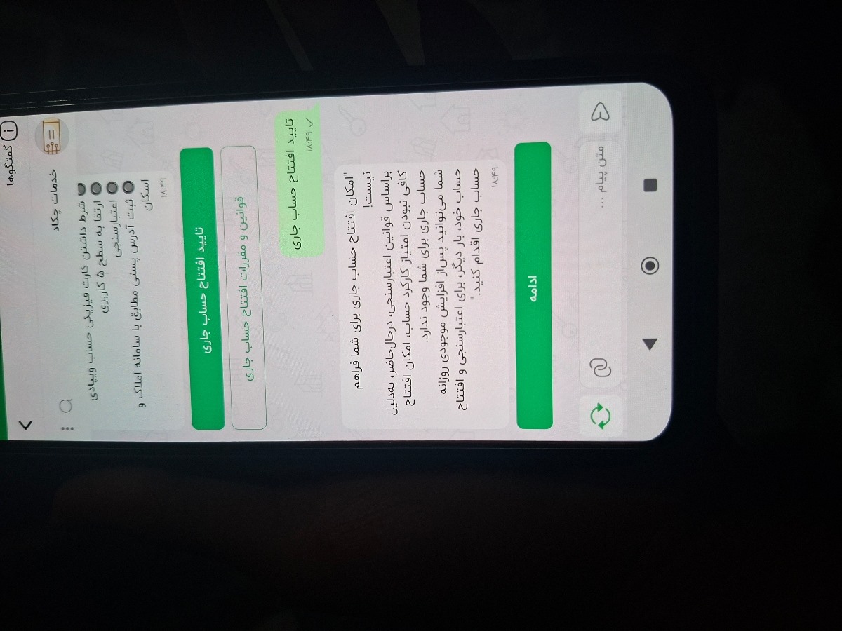 سلام درمورد وام ویپاد سوال داشتم سلام درمورد وام ویپاد سوال داشتم
